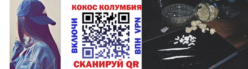 Где продают наркотики Великие Луки Галлюциногенные грибы COCAIN Альфа ПВП гидра зеркало Меф ГАШИШ МАРИХУАНА