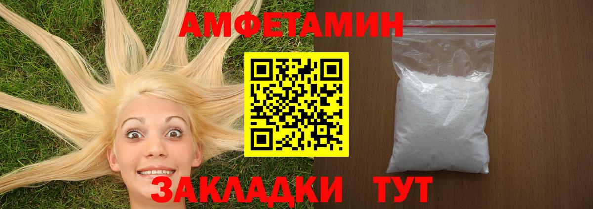 Amphetamine 97% Великие Луки