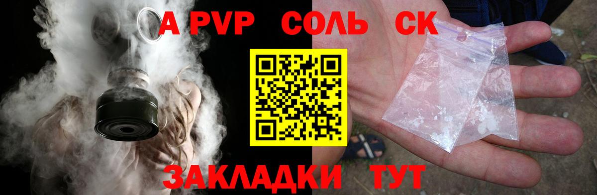 APVP СК КРИС  Alpha-PVP  закладки  A PVP крисы CK  Великие Луки  Вход с VPN  A PVP СК КРИС 