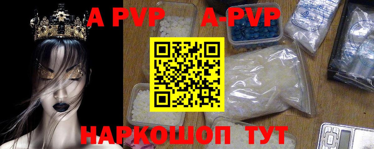 Альфа ПВП крисы CK  Alfa_PVP кристаллы  Великие Луки 