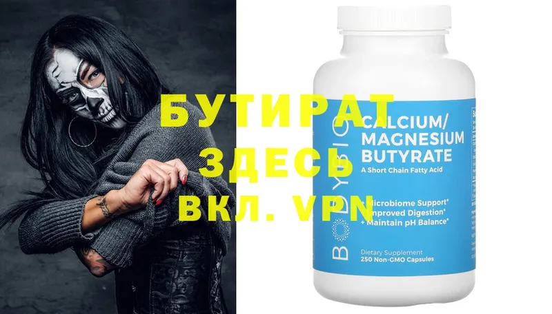 БУТИРАТ 99%  blacksprut ТОР  Великие Луки 