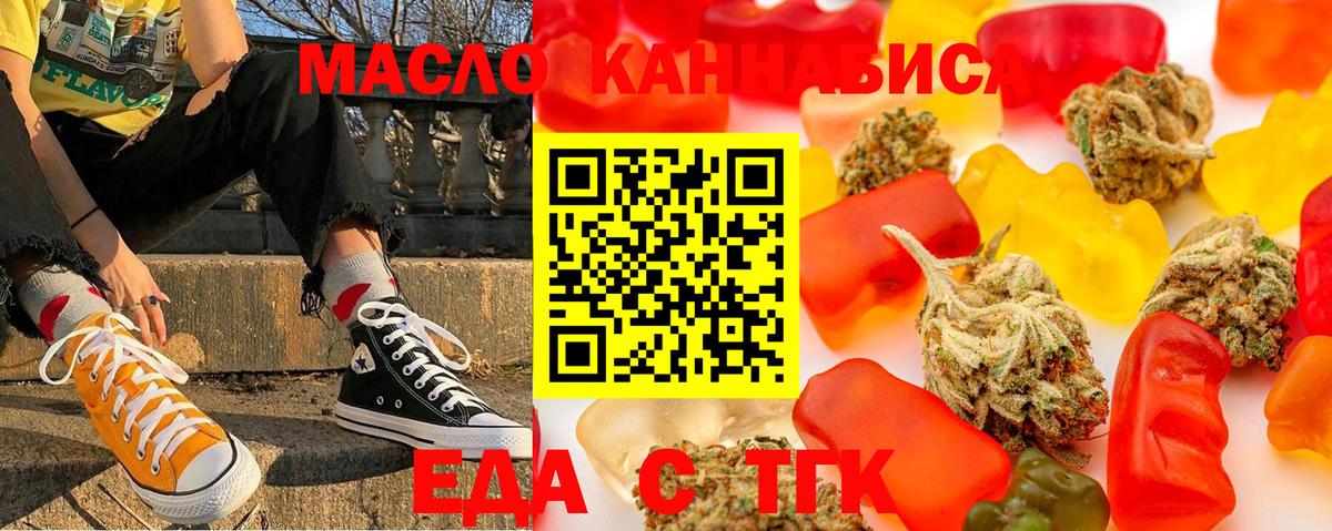 Великие Луки  Еда ТГК марихуана  Вход с VPN 