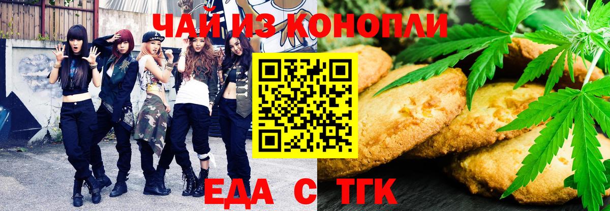 Cannafood марихуана Великие Луки