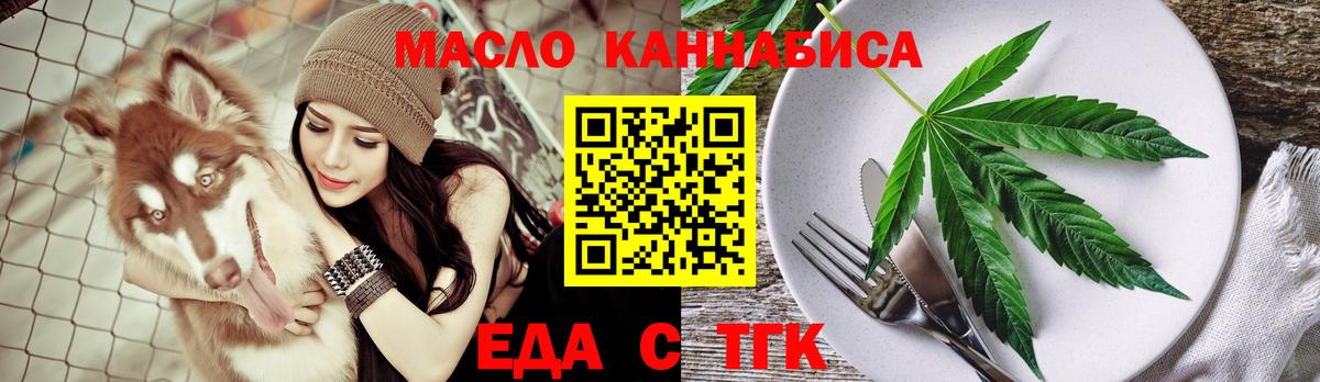 Cannafood конопля  Великие Луки 