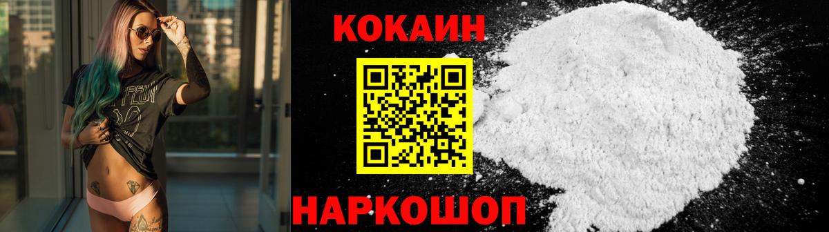 COCAIN VHQ  Cocaine  Великие Луки  Вход с VPN  Кокаин Эквадор 