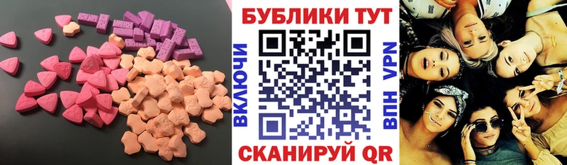 ЭКСТАЗИ 250 мг  Великие Луки 