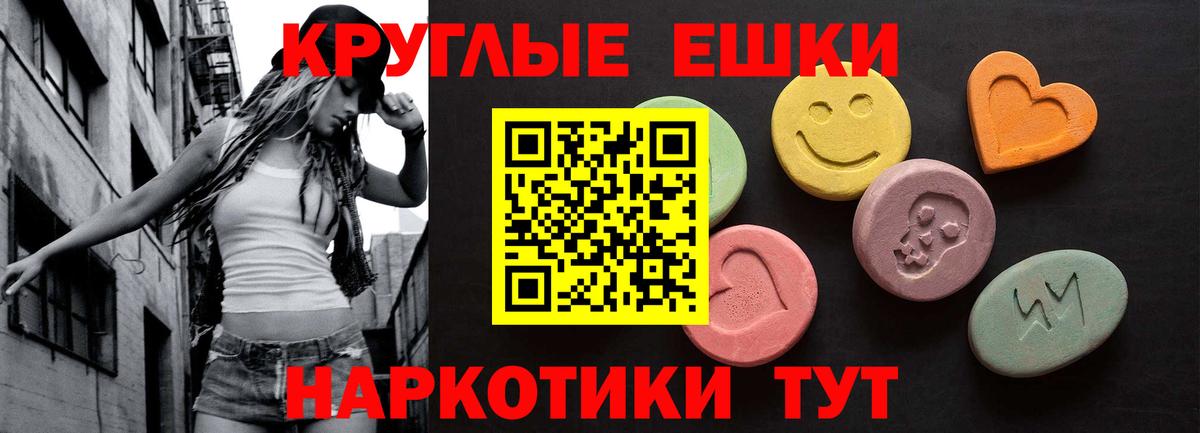 Экстази 99%  ЭКСТАЗИ XTC  ЭКСТАЗИ  Великие Луки  блэк спрут как войти  Вход с VPN 