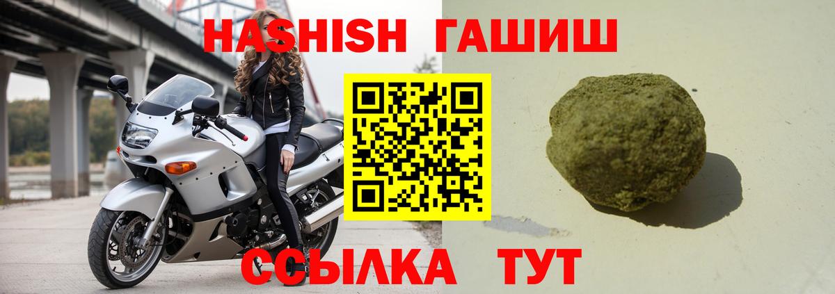 Гашиш VHQ Великие Луки