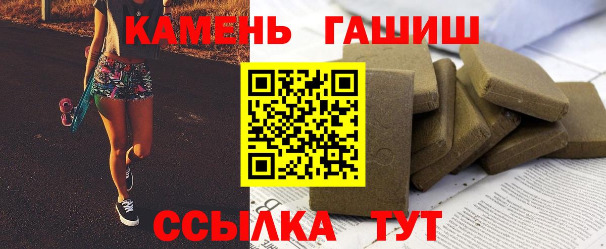 ГАШ Ice-O-Lator  ГАШ  ГАШ хэш  Великие Луки  Вход с VPN 