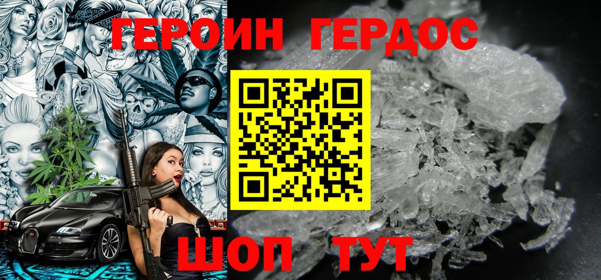 Великие Луки  Героин  Вход с VPN  ГЕРОИН белый 