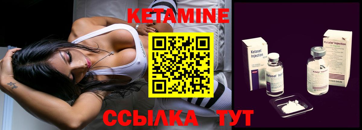 мега как войти  Кетамин VHQ  Вход с VPN  Кетамин ketamine  Великие Луки 