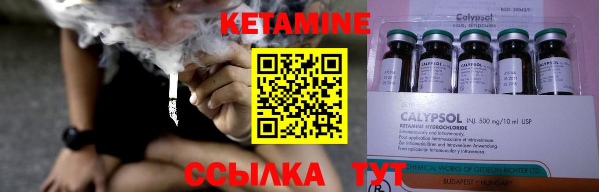 КЕТАМИН VHQ  Кетамин ketamine  Великие Луки 