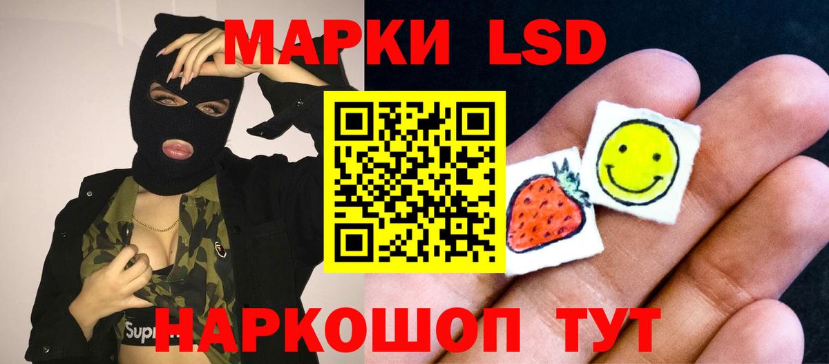 LSD-25 экстази ecstasy Великие Луки