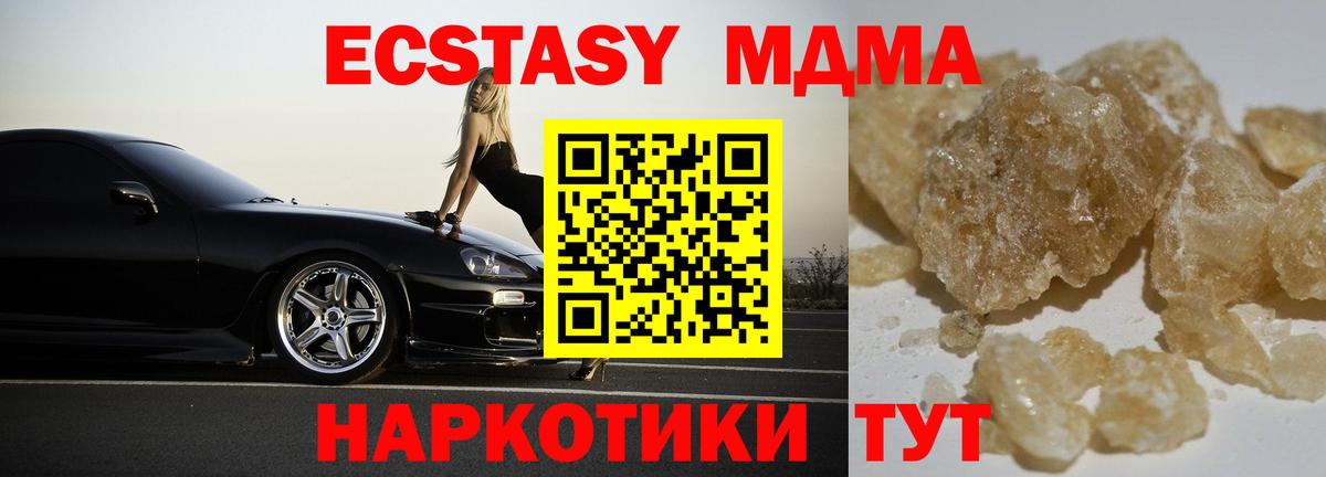 МДМА молли  MDMA молли  Великие Луки  МДМА  Вход с VPN 