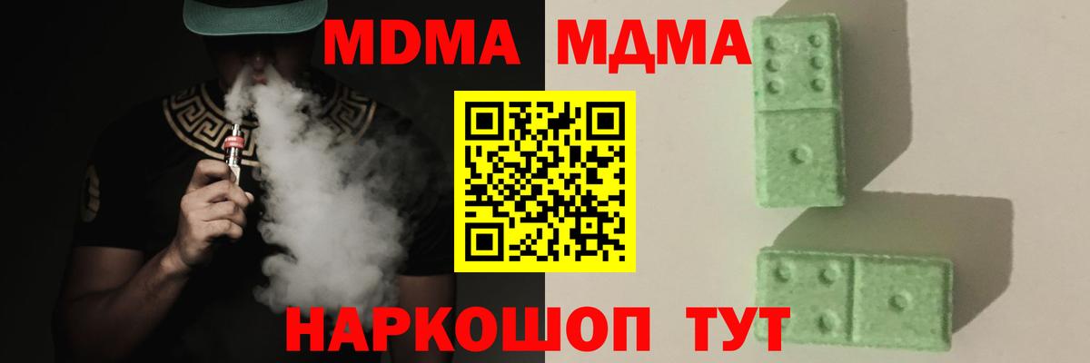 МДМА Molly  Великие Луки  MDMA кристаллы 
