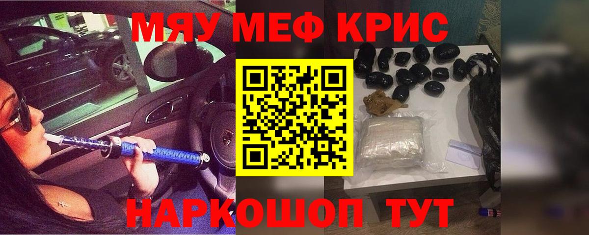 Великие Луки  Меф  МЕФ  МЕФ мука  наркота  Мефедрон кристаллы  Вход с VPN 