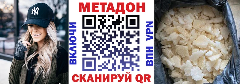 МЕТАДОН methadone Великие Луки