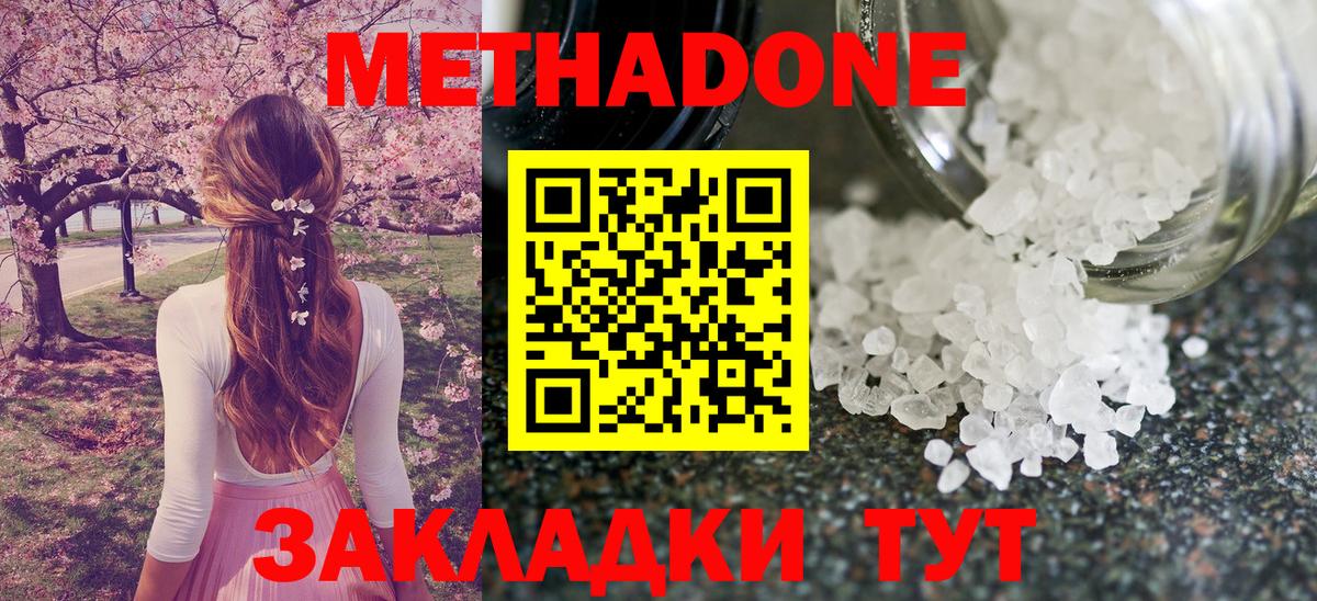 Великие Луки  маркетплейс телеграм  Вход с VPN  МЕТАДОН белоснежный 