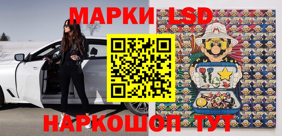 что такое наркотик  Вход с VPN  Марки 25I-NBOMe 1500мкг  Великие Луки  Марки 25I-NBOMe 1500мкг 