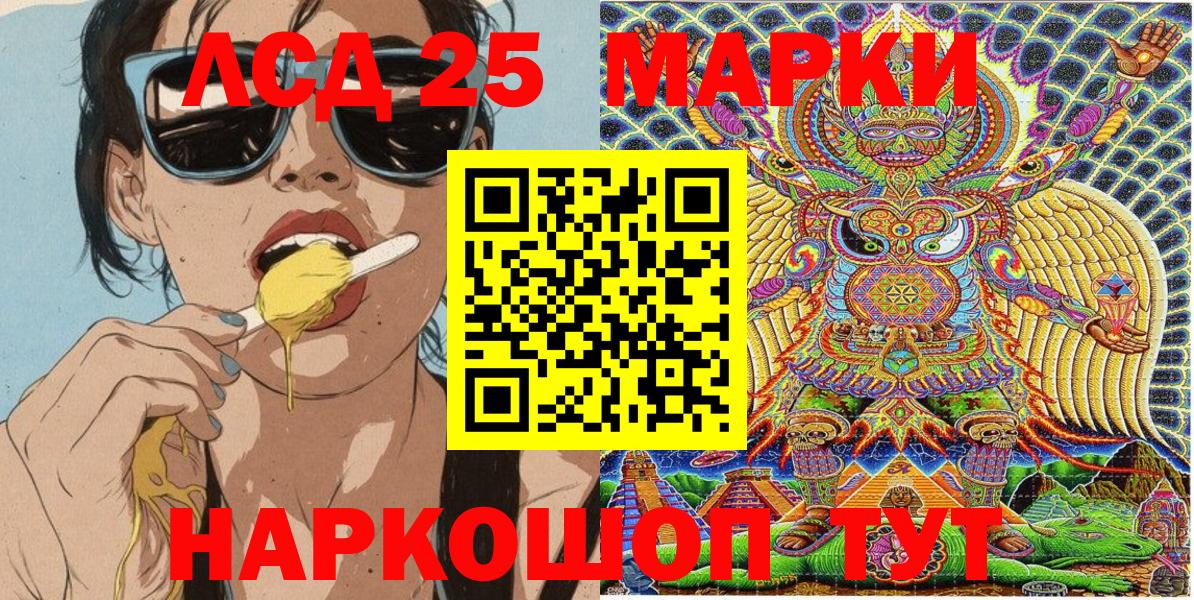 Наркотические марки 1500мкг  Великие Луки 