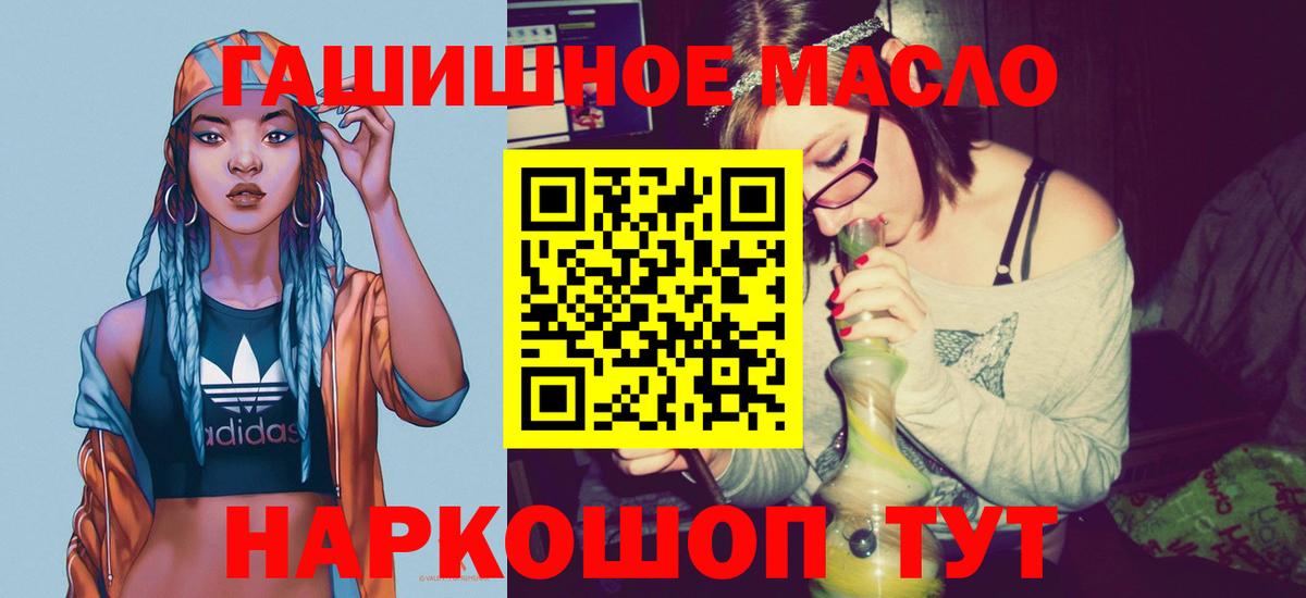 ТГК жижа Великие Луки