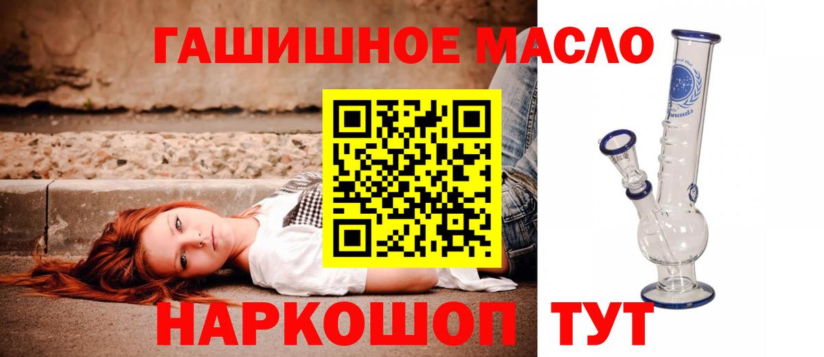 ТГК гашишное масло  ТГК вейп с тгк  Вход с VPN  наркотики  Великие Луки 